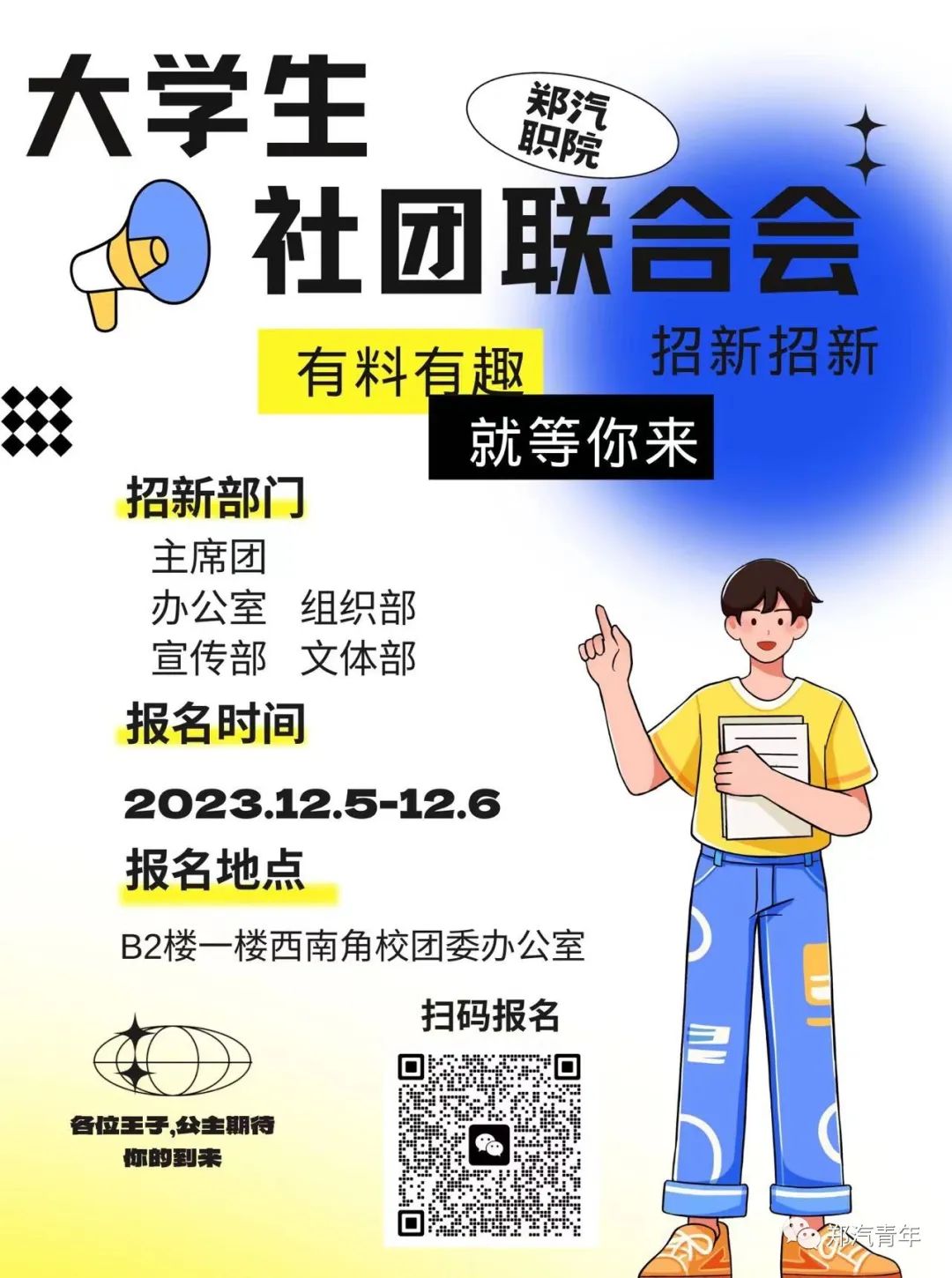 微信图片_20231130221213.jpg 图片